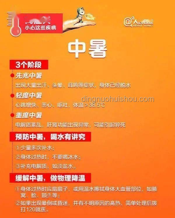 高考战高温·智驭清凉新策，防暑也创新